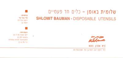 Shlomit Bauman - Disposable Utensils